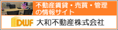 大和不動産株式会社